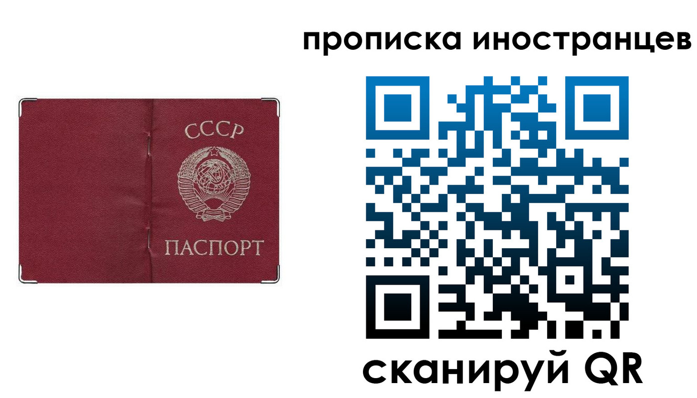 прописка иностранных граждан в Барабинске