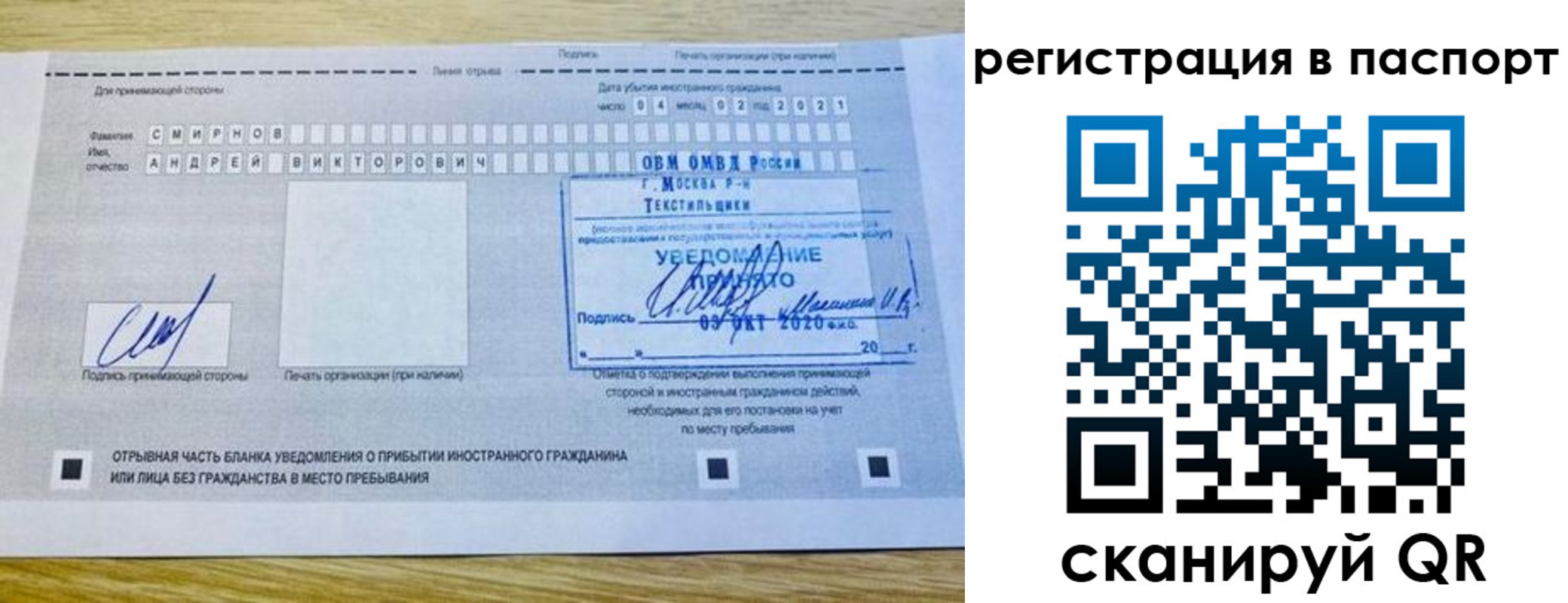 регистрация в Барабинске