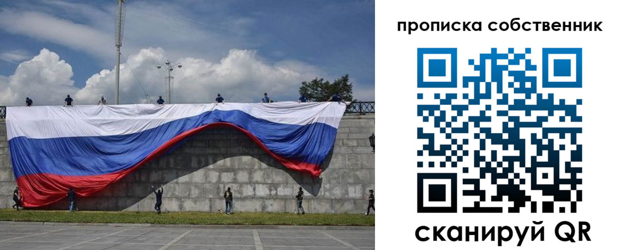 временная регистрация купить в Барабинске